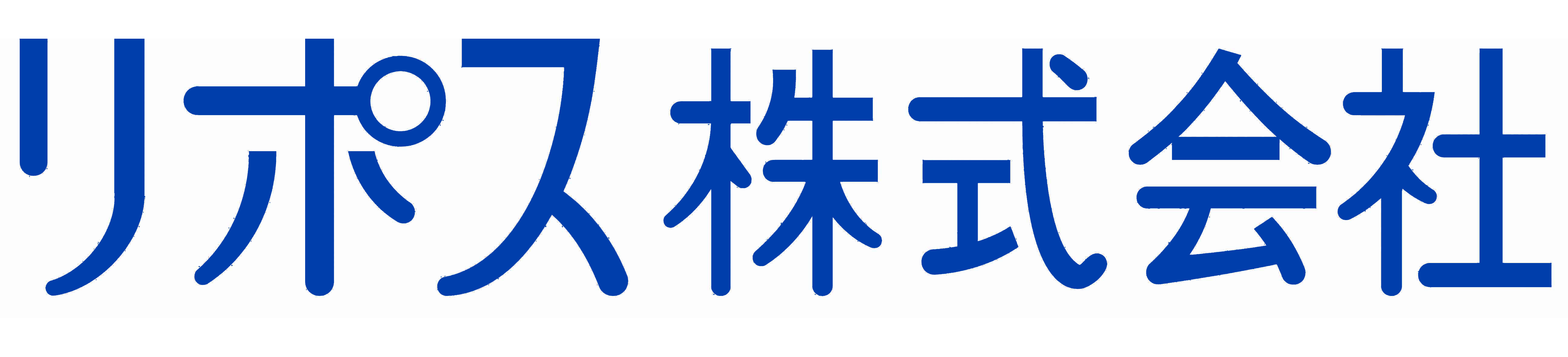 リポス株式会社