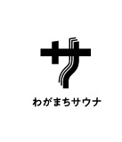 わがまちサウナ 大阪野田