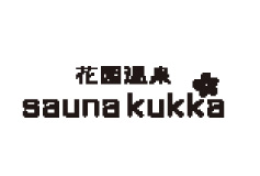 花園温泉sauna kukka